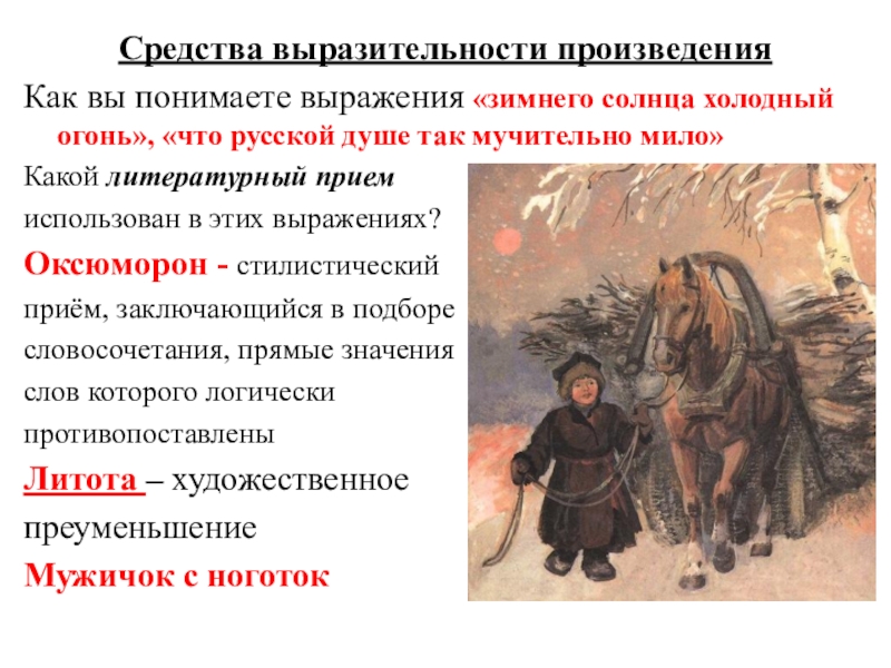 Николай некрасов – влас – the poetry monster