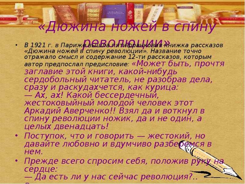 Трава, примятая сапогом. константин игонин об аркадии аверченко, о его произведениях, о своем, о малом, о вечном - журнал миссия №062: март 2009