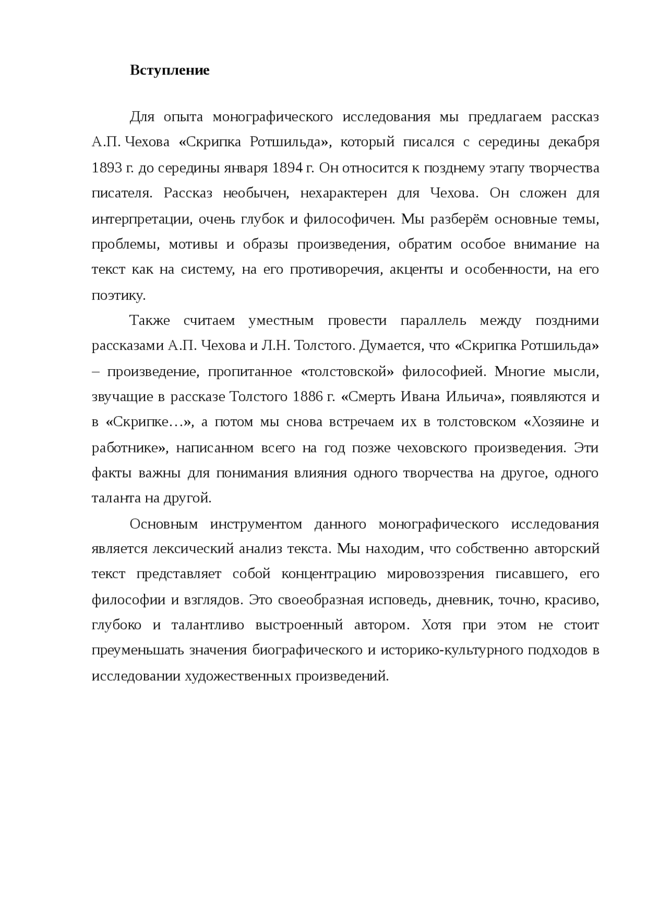 Анализ рассказа «скрипка ротшильда» (а. п. чехов): ключевые моменты и интерпретация