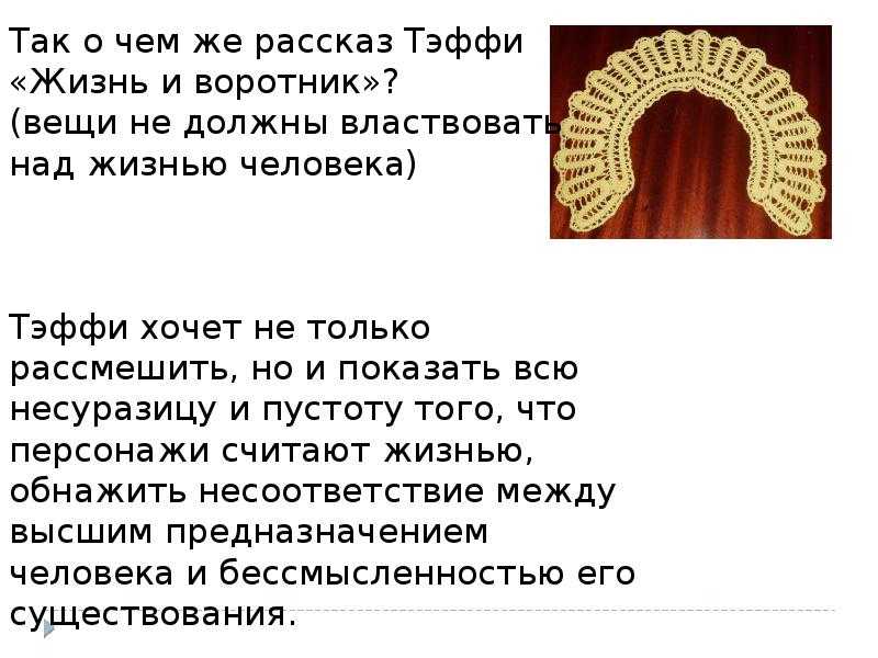 Оформление читательского дневника по рассказу «жизнь и воротник»
