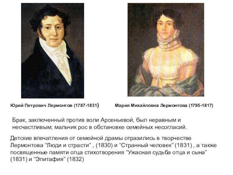 Лирика михаила лермонтова - отражение тревоги и печали жизни на сёзнайке.ру