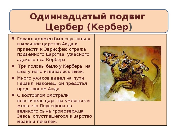 Цитата скотный двор царя авгия