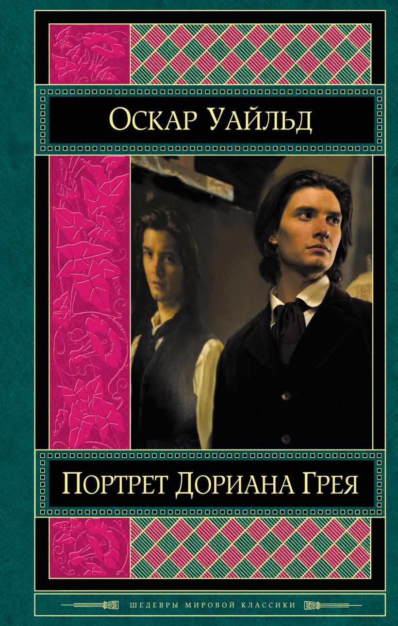 Бальзак шагреневая кожа главные герои. литературные параллели в образах героев