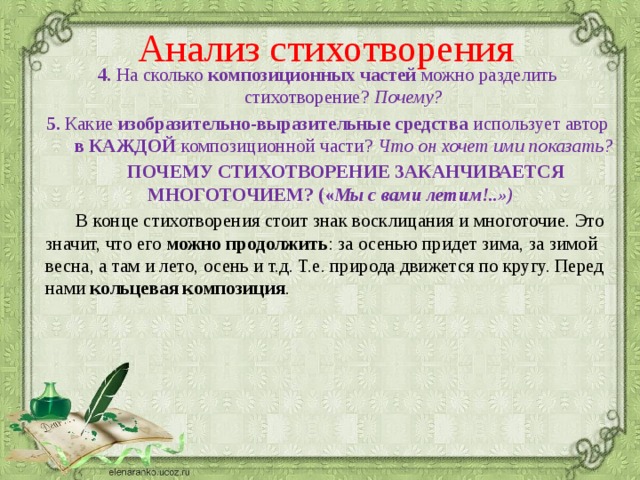 Михаил лермонтов: отчего читать стих и анализ произведения