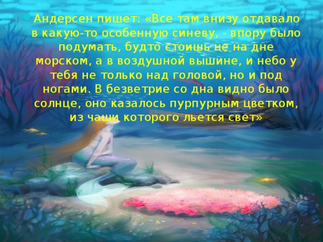 Викторина по сказкам андерсена