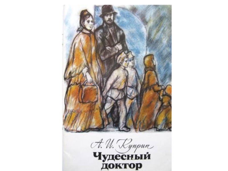 Открытый урок по литературе - педагогическая академия современного образования