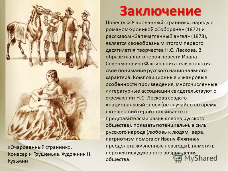Плавинская наталья 	 |
			 | журнал «литература» № 14/2007