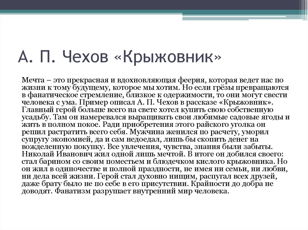 В аптеке аргумент итоговое сочинение