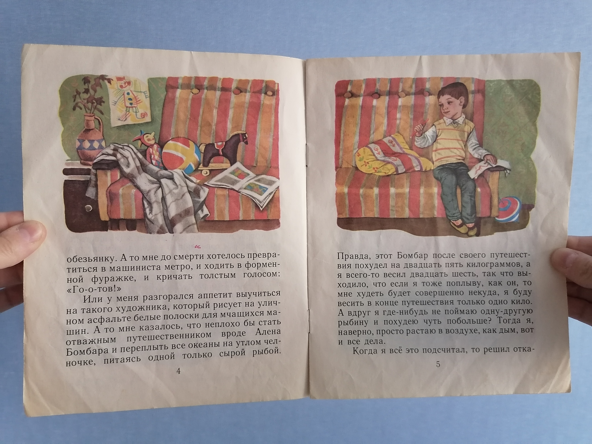 «друг детства»: чему учит рассказ драгунского?