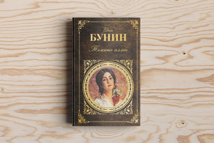Иван бунин  «безумный художник»