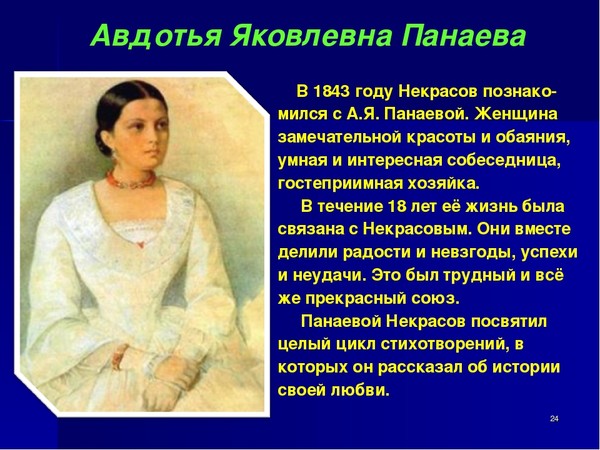 Любовная лирика н.а. некрасова - елена владимировна калиниченко