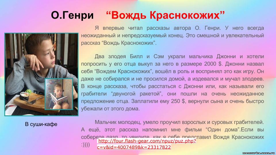 Вождь краснокожих краткое содержание (о. генри) ⚡️ читать на ryfma