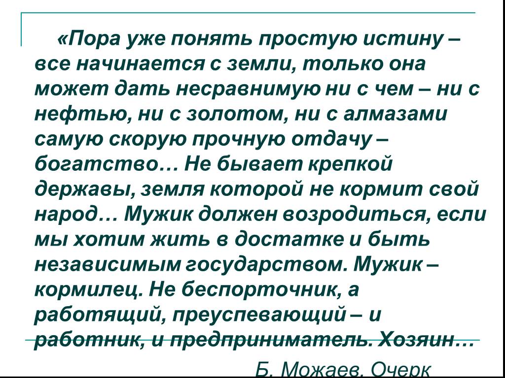 Историческое время в рассказе в ф тендрякова пара гнедых - граматика и образование на pisanino.ru