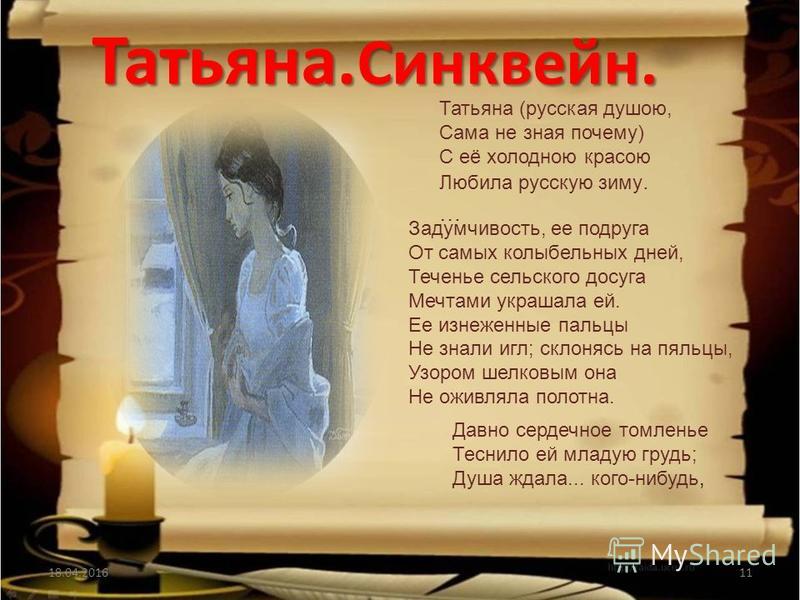 «муму» главные герои