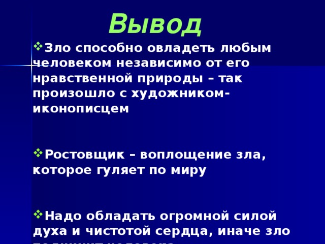 Портрет (гоголь) – анализ повести кратко (10 класс)