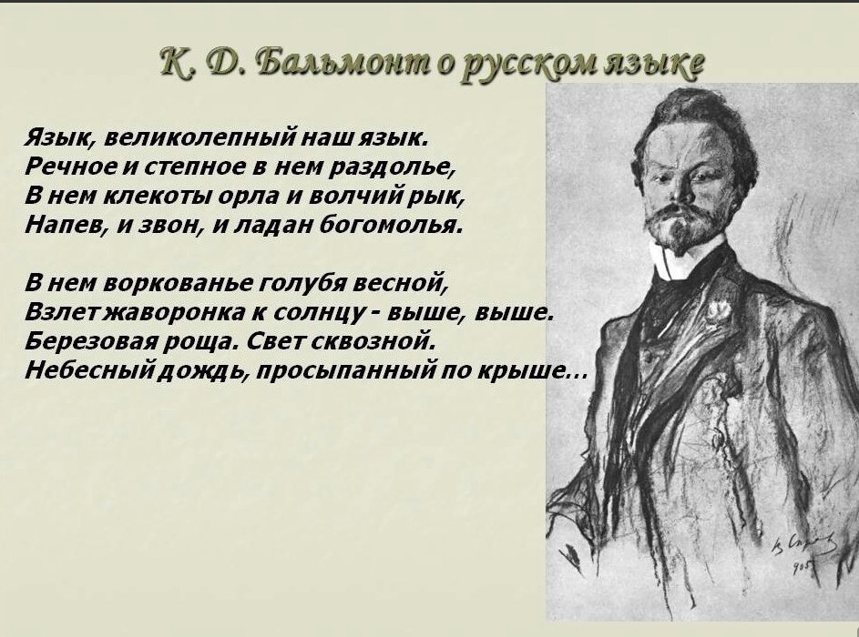 В глухие дни бориса годунова о чем стих