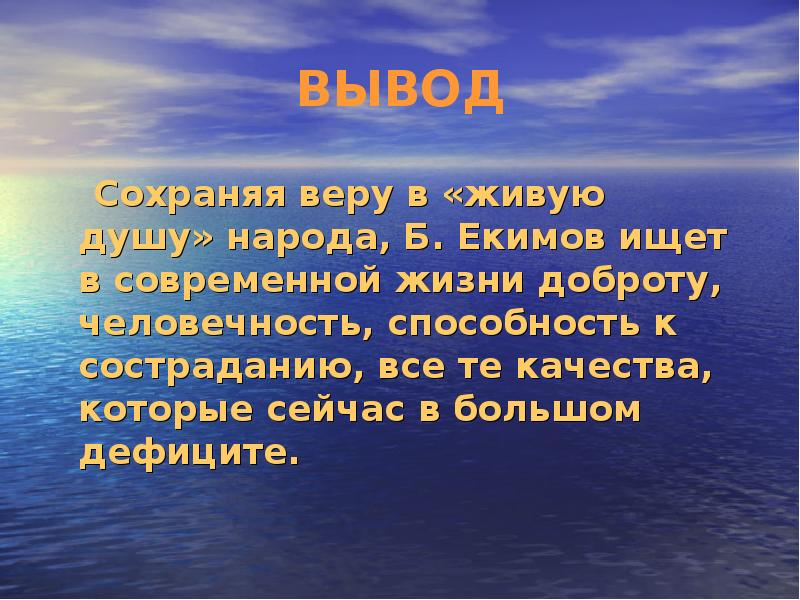 Краткое содержание рассказов екимова для читательского дневника, читать краткий пересказ онлайн