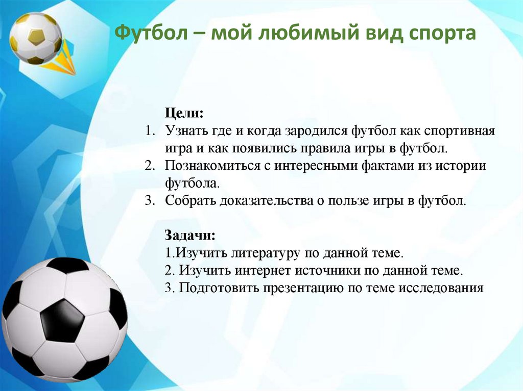«мое любимое занятие - спорт»: 8 сочинений 2024 года