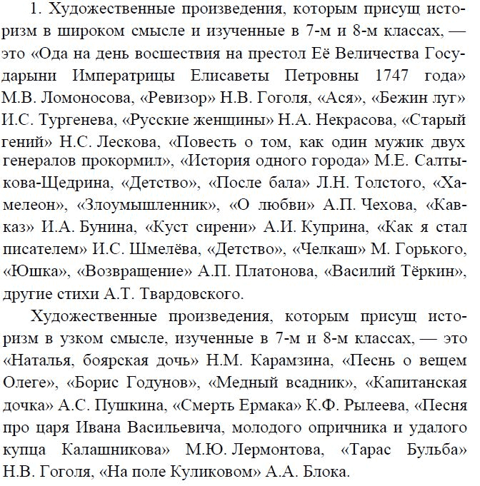 Смысл рассказа «как я стал писателем» шмелева