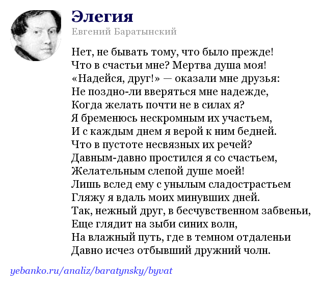 Стихи баратынского о природе: стихотворения евгения абрамовича баратынского про природу - поэзия поэта на рустих