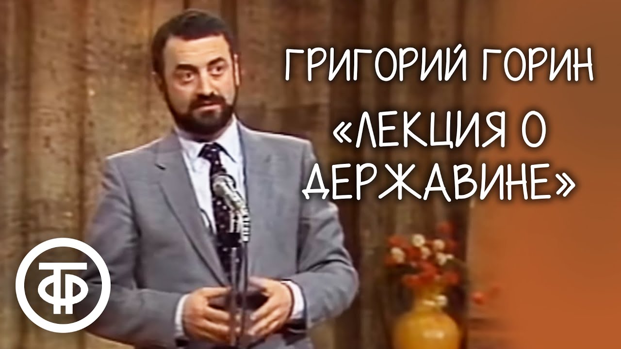 Символическое значение повязки на ноге в рассказе горина "почему повязка на ноге?"