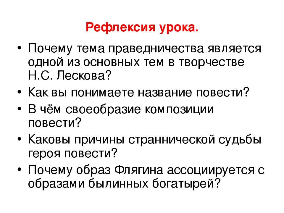 Онлайн чтение книги однодум николай семёнович лесков. однодум