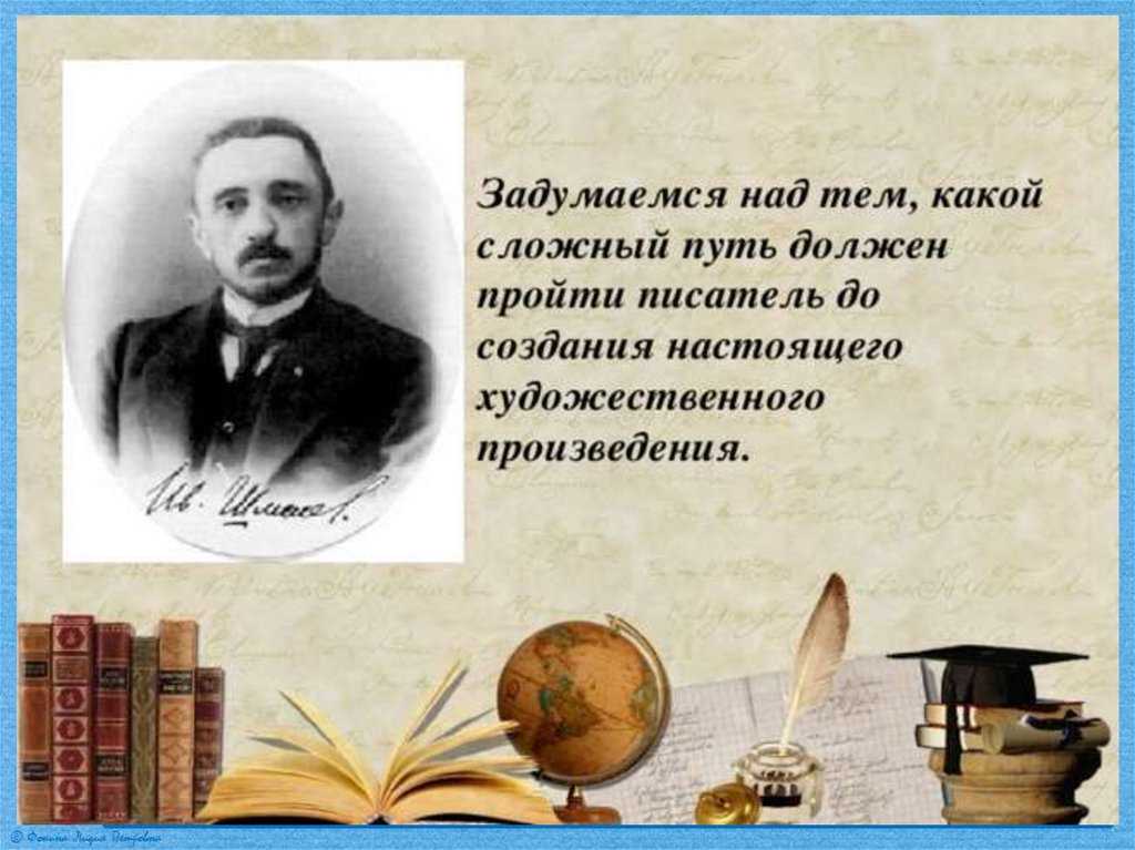 Анализ произведения "как я стал писателем" и.с. шмелева - подробный обзор и советы по анализу