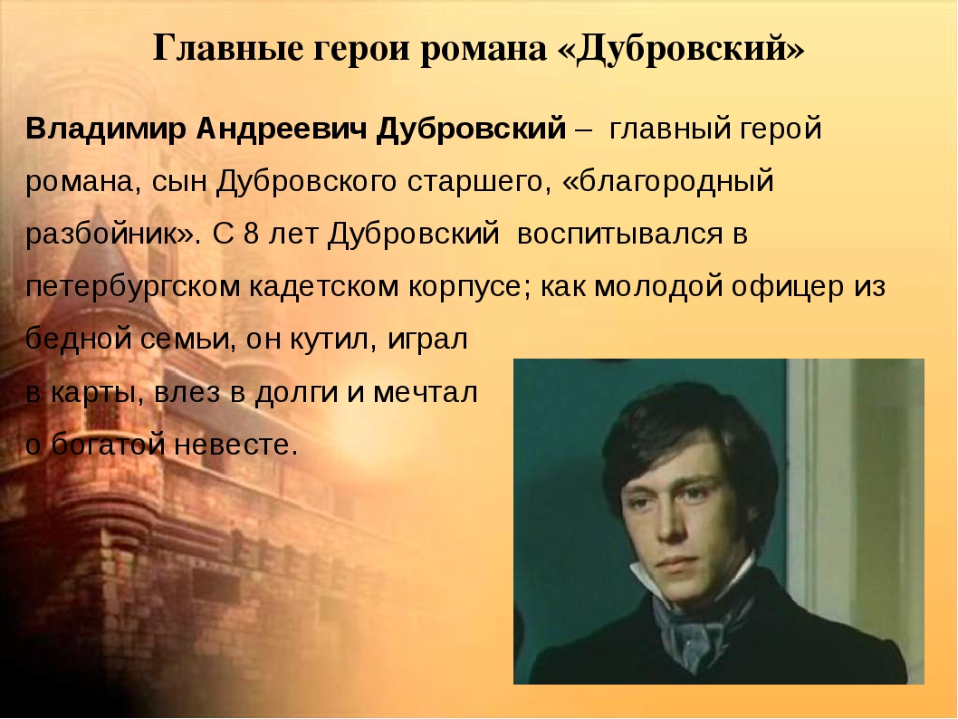 Раскрываем смысл главного произведения пушкина – «дубровский»: отношения, судьбы и символика в романе