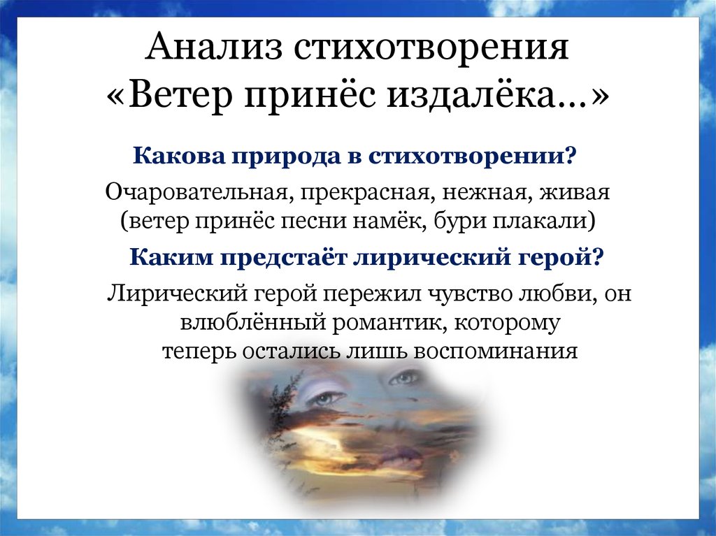 Эссе: общее и различное в стихотворениях а. блока "в ресторане", а. ахматовой "вечером" и о. мандельштама "казино"