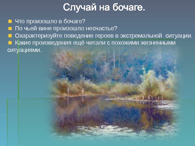 Краткое содержание казаков тихое утро для читательского дневника