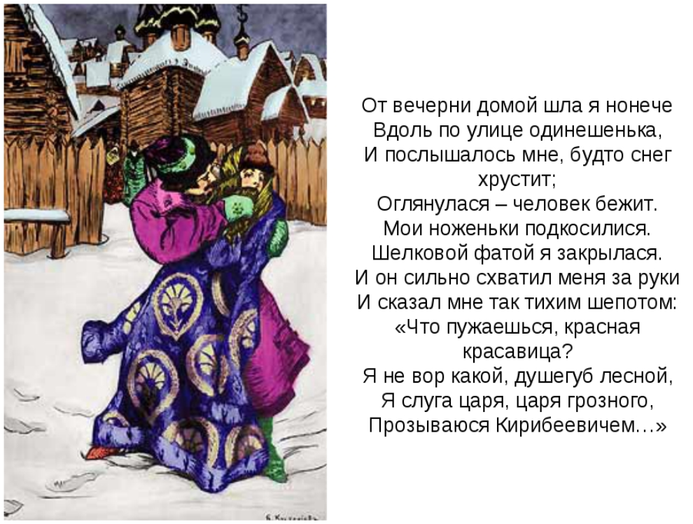 Анализ стихотворения лермонтова песня про купца калашникова