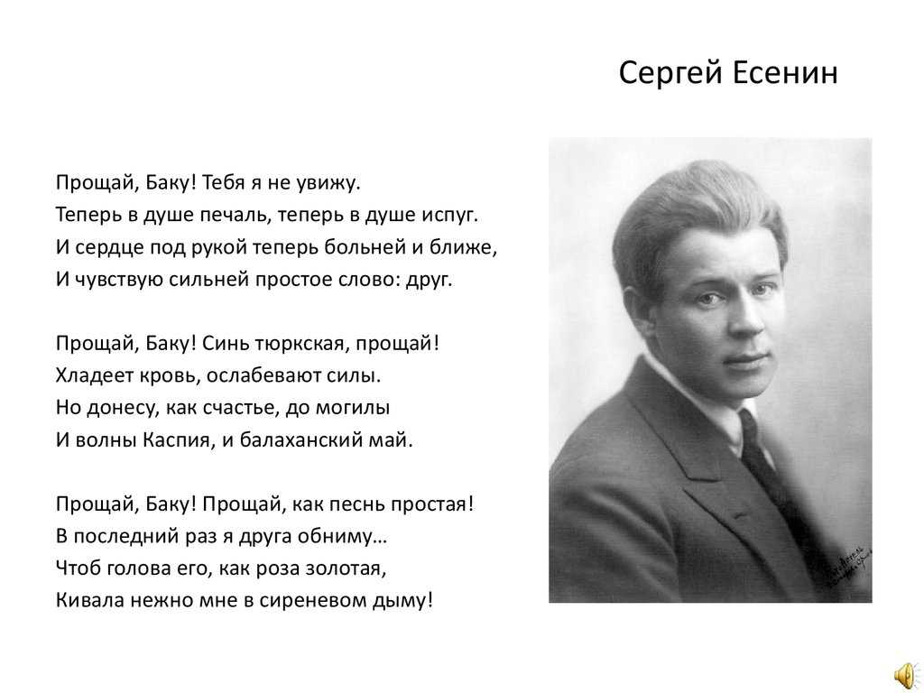 Сергей есенин — я иду долиной: стих