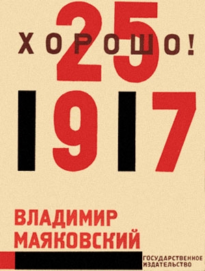 Владимир маяковский — кофта фата - abakumovka