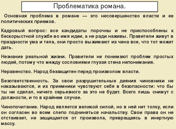 Путем дорогою салтыков щедрин краткое содержание.