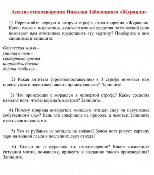 Заболоцкий анализ. анализ стихотворения заболоцкого «сентябрь