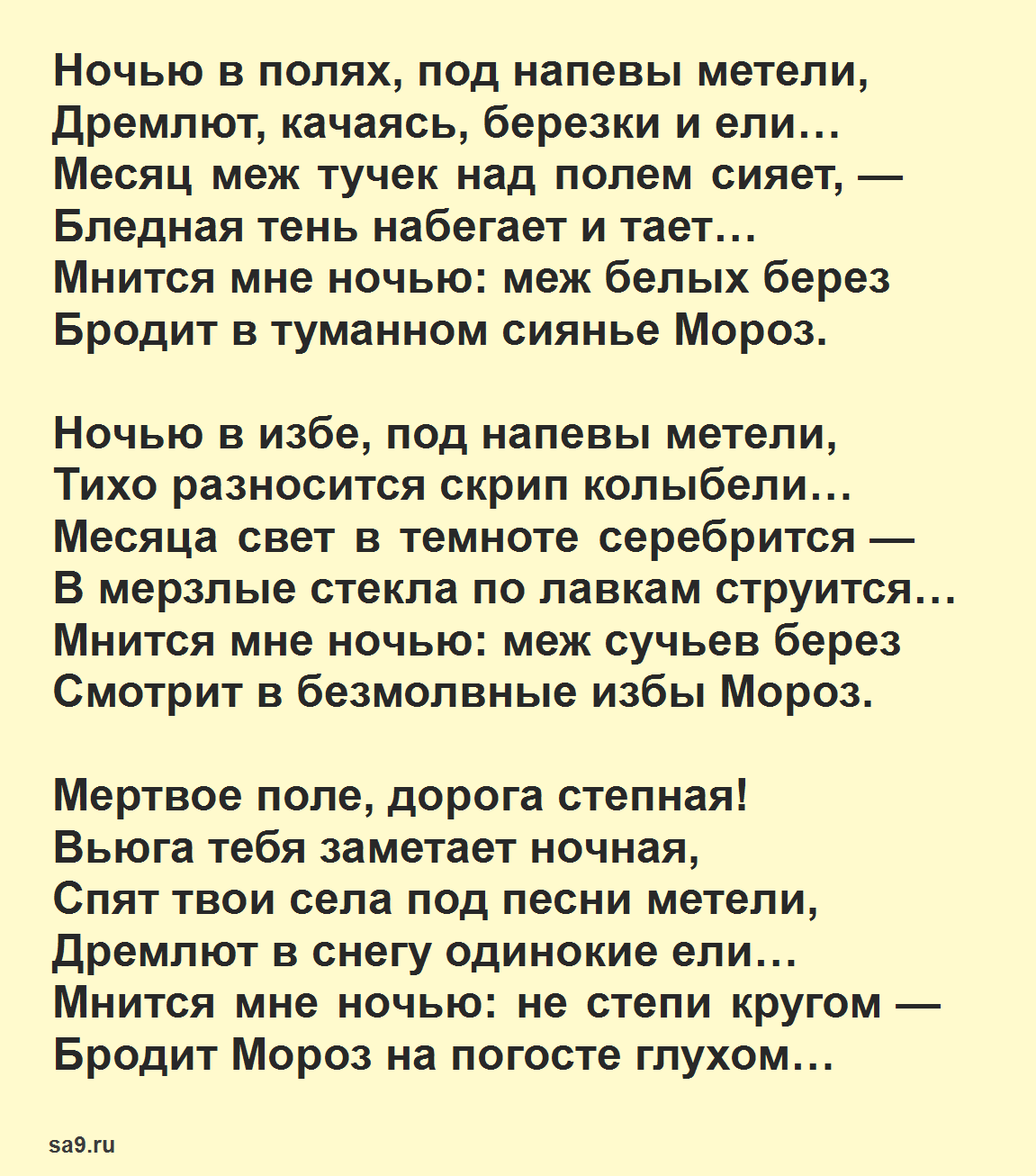Анализ стихотворения высоко полный месяц стоит бунина. «высоко полный месяц стоит…» и. бунин читать высоко полный месяц стоит