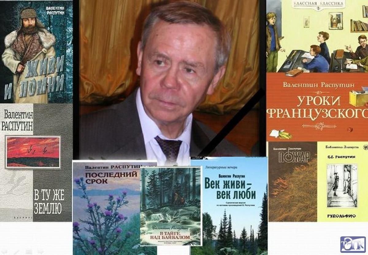Краткое содержание «прощание с матерой»