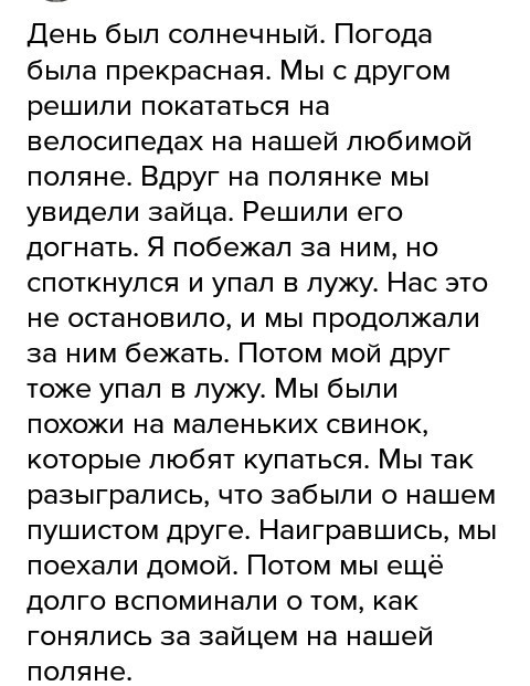 Юмористический рассказ о смешном случае из жизни сочинение