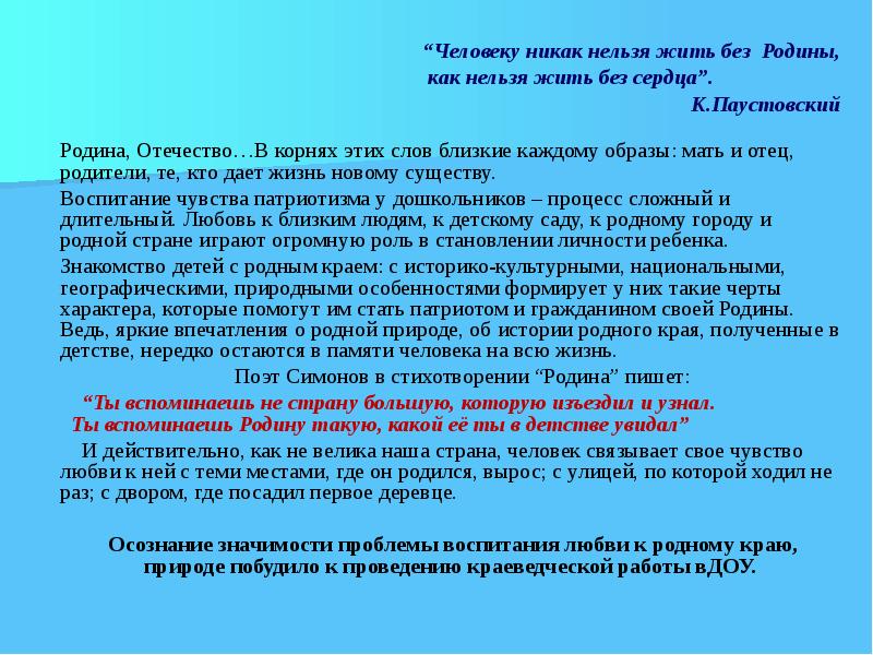 Проблемы и аргументы к егэ по русскому на тему: родина | литерагуру
