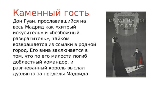 Шекспир "12 ночь" - краткое содержание для читательского дневника