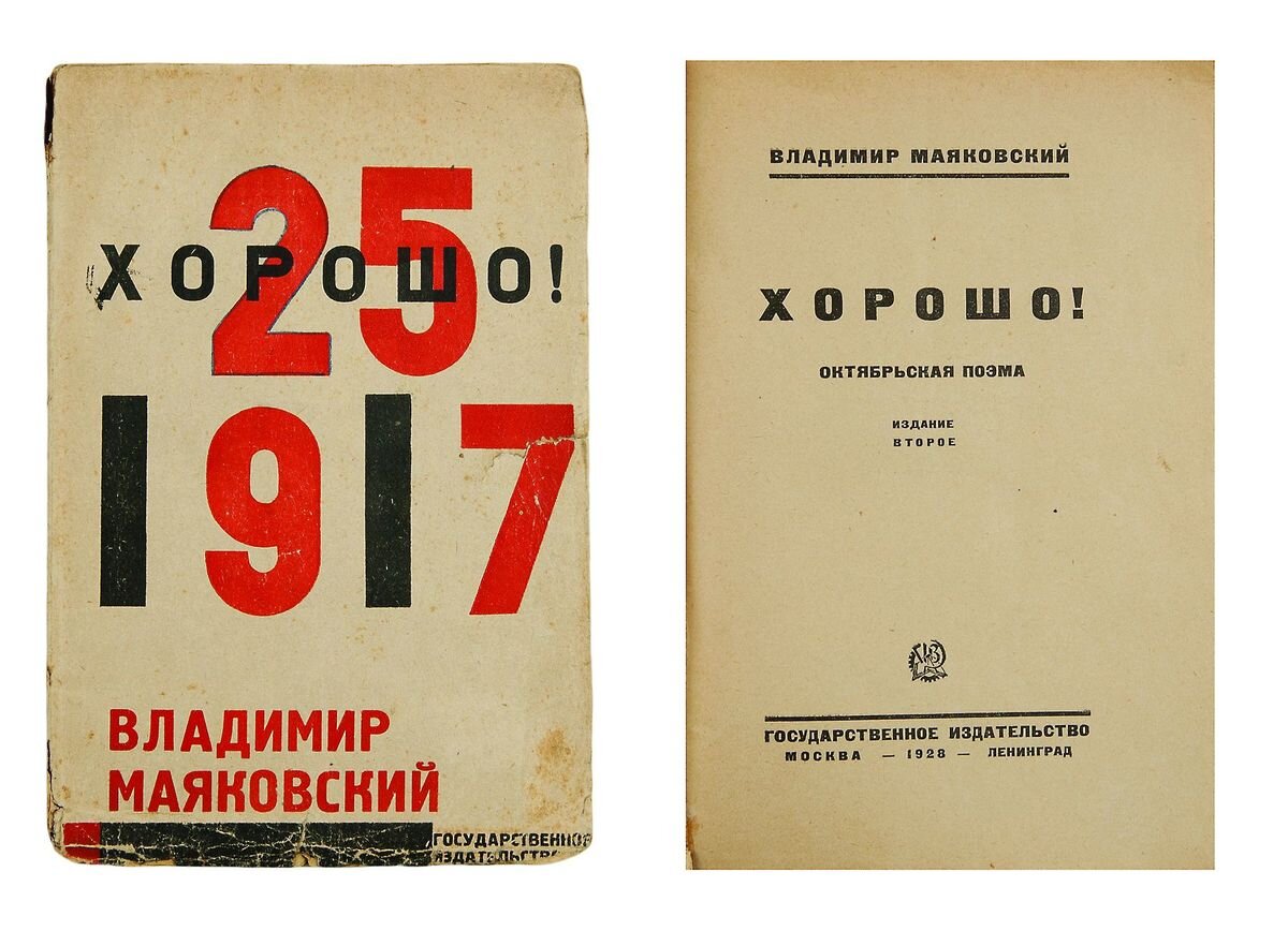 Поэты и вещи. часть 1 | просодия