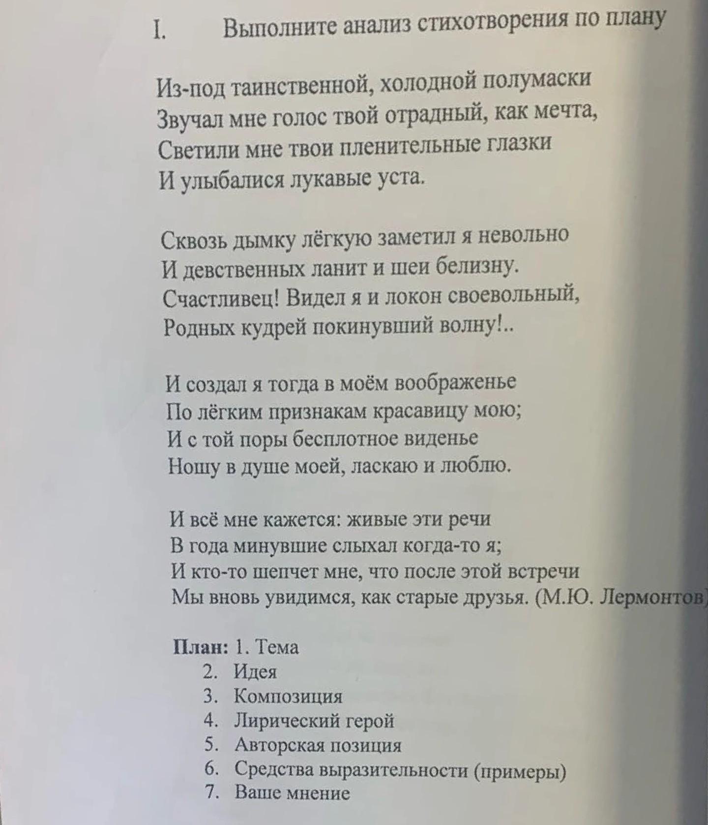 29 января 1837 тютчев полный анализ.