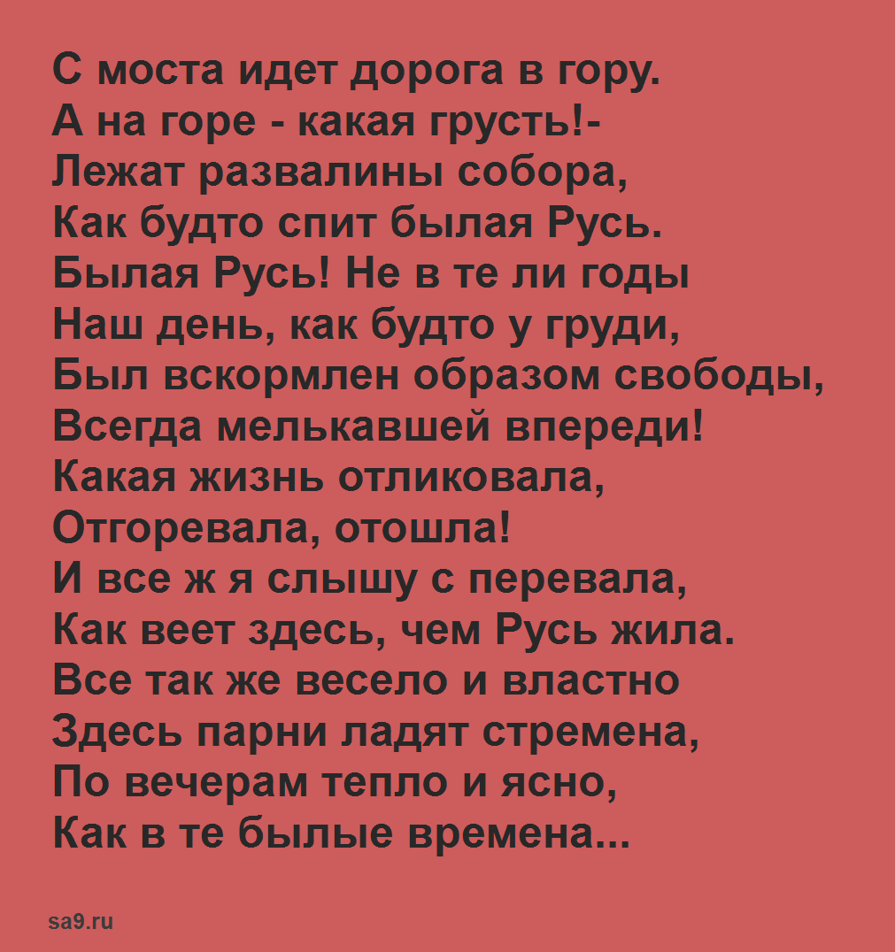 Николай рубцов 📜 утро