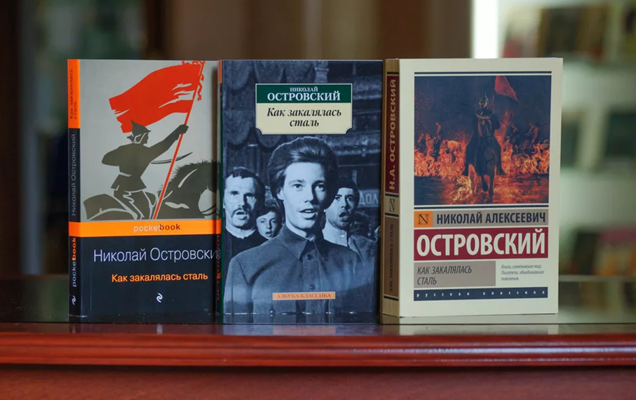 Как закалялась сталь: гениальное открытие смысла исследующее глубинные уроки жизни и подающее вдохновение настоящему человеку.