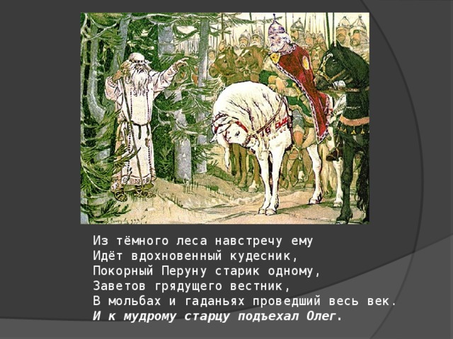 Понемногу: ответы на вопросы рабочей тетради к теме "летописи" для 4 класса