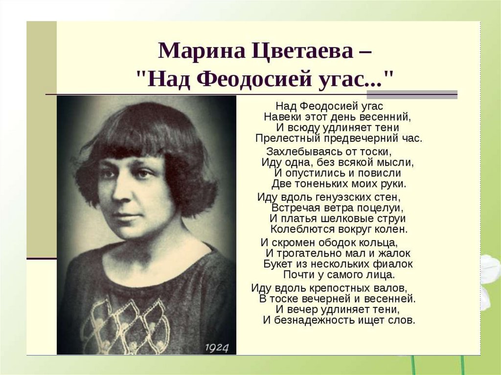Тема любви в лирике цветаевой кратко. тема любви в лирике цветаевой