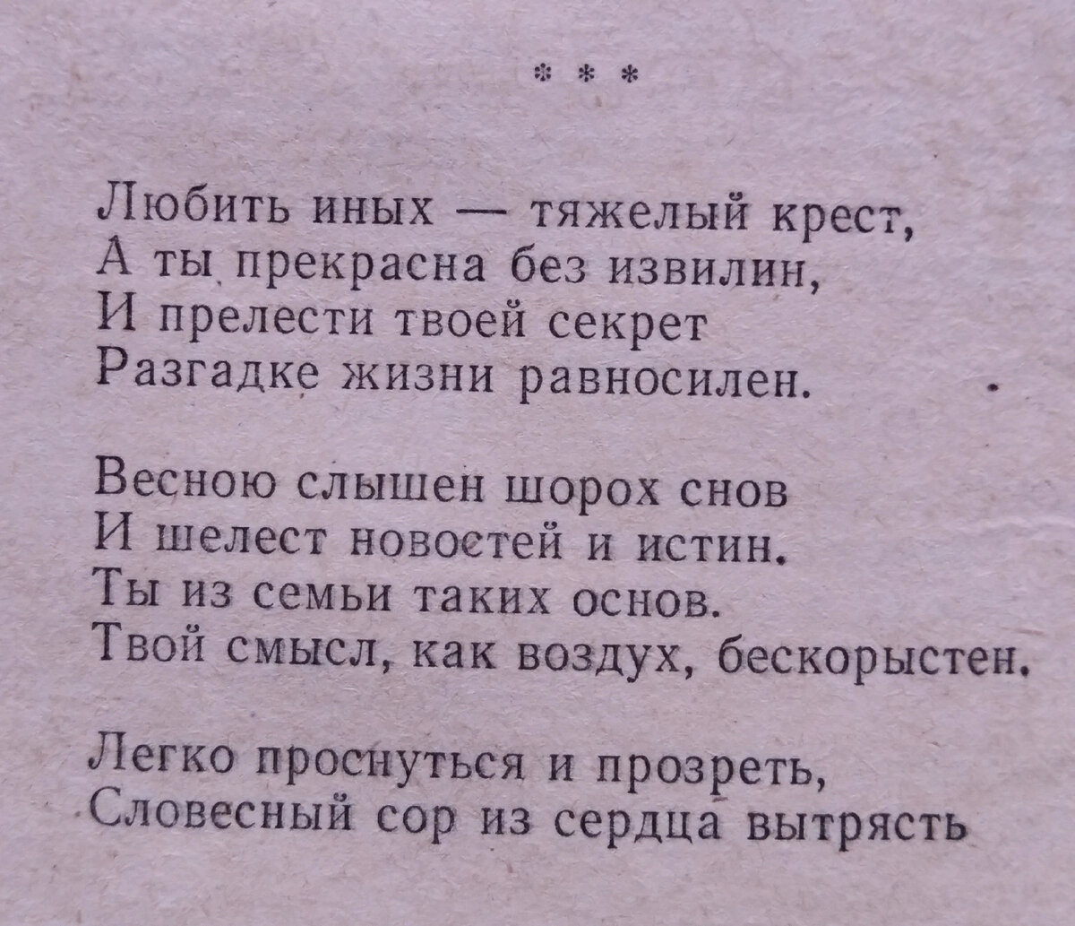 Мне снилась осень в полусвете стекол друзья и ты в их шутовской гурьбе