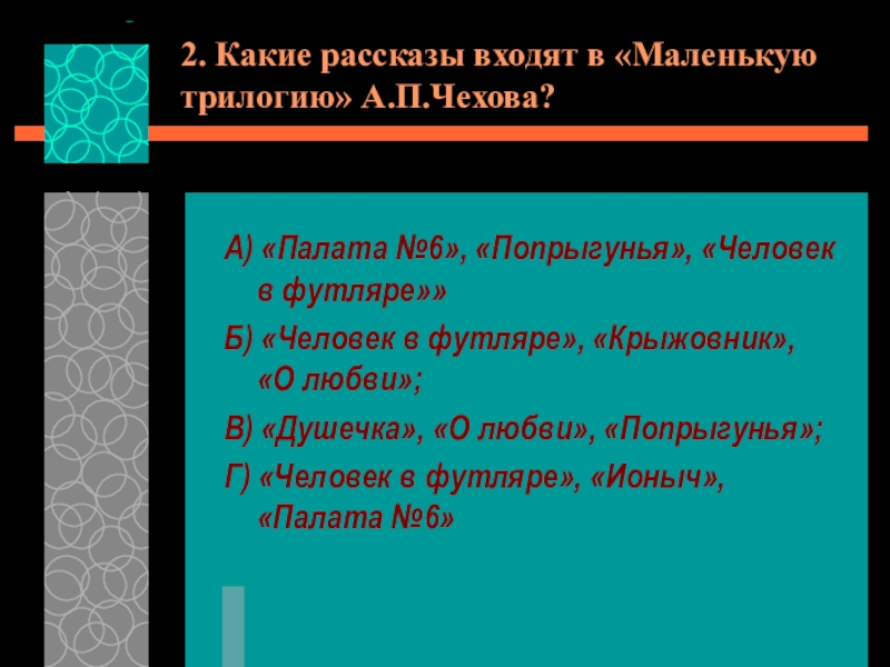 Попрыгунья анализ рассказа