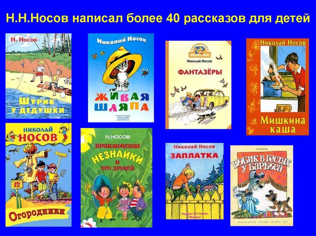 «заплатка» читательский дневник