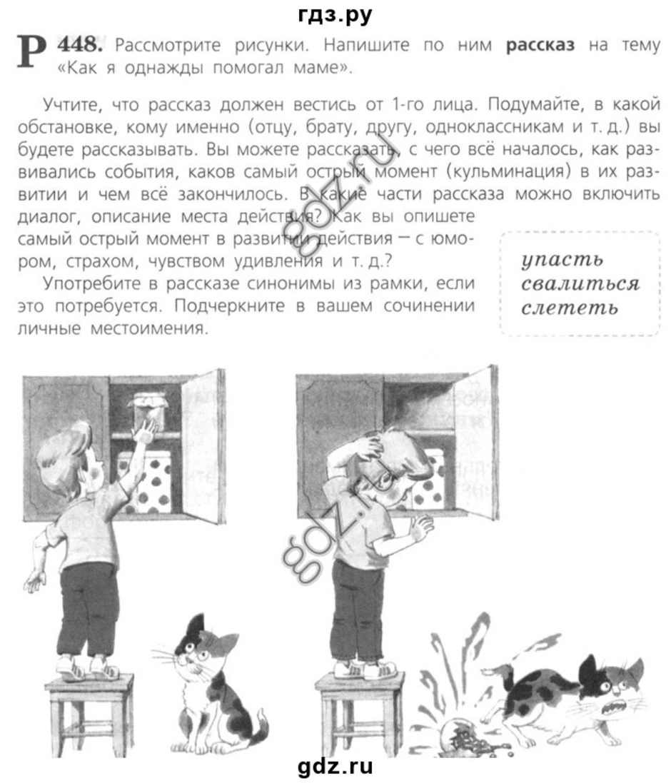 Сочинение как я однажды помогал маме (рассказы как я помогаю маме)